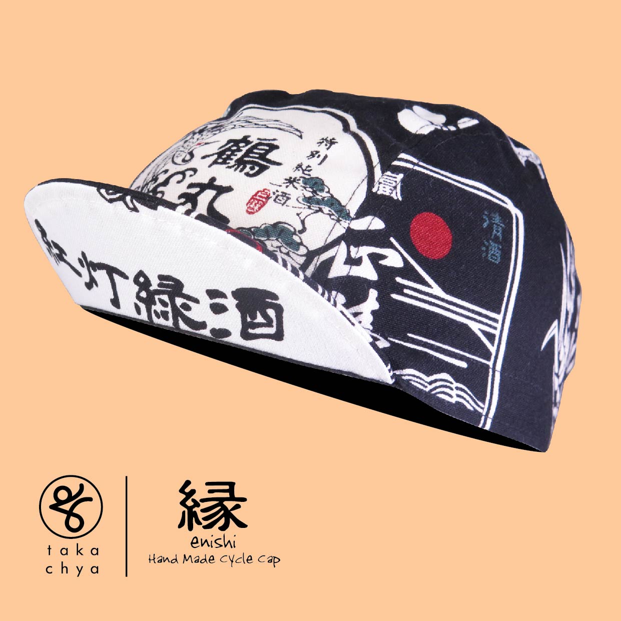 ENISHI 日本酒物語・黒 / NIHONSYU MONOGATARI・BLACK HANDMADE CYCLING CAP