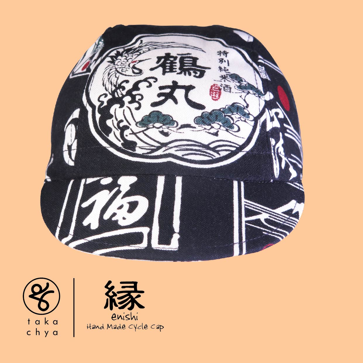 ENISHI 日本酒物語・黒 / NIHONSYU MONOGATARI・BLACK HANDMADE CYCLING CAP