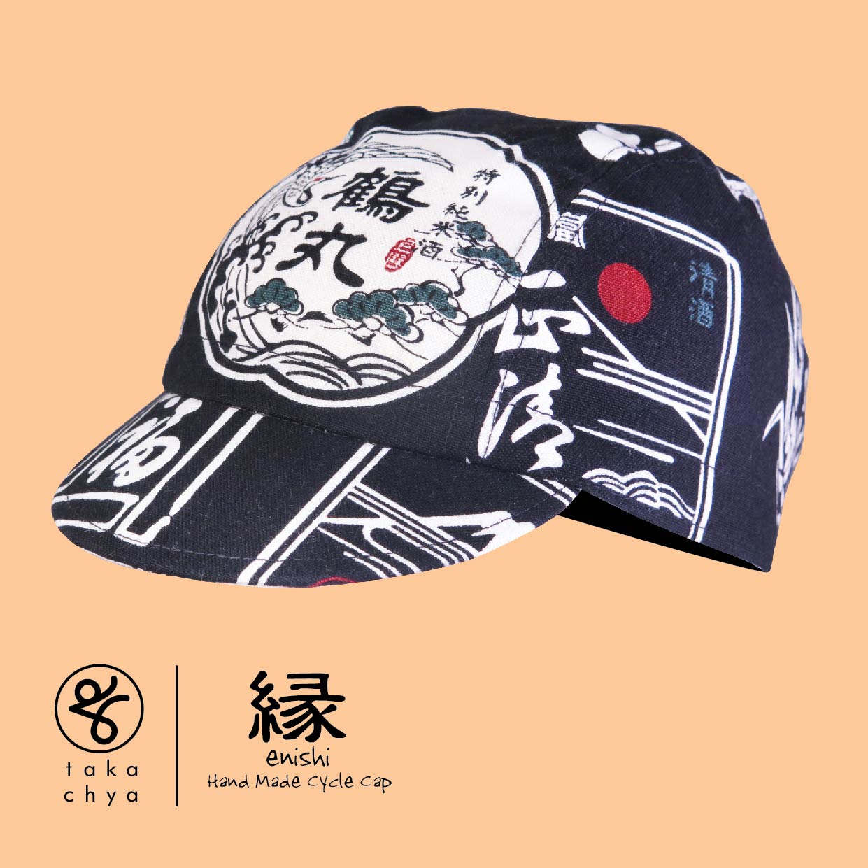 ENISHI 日本酒物語・黒 / NIHONSYU MONOGATARI・BLACK HANDMADE CYCLING CAP