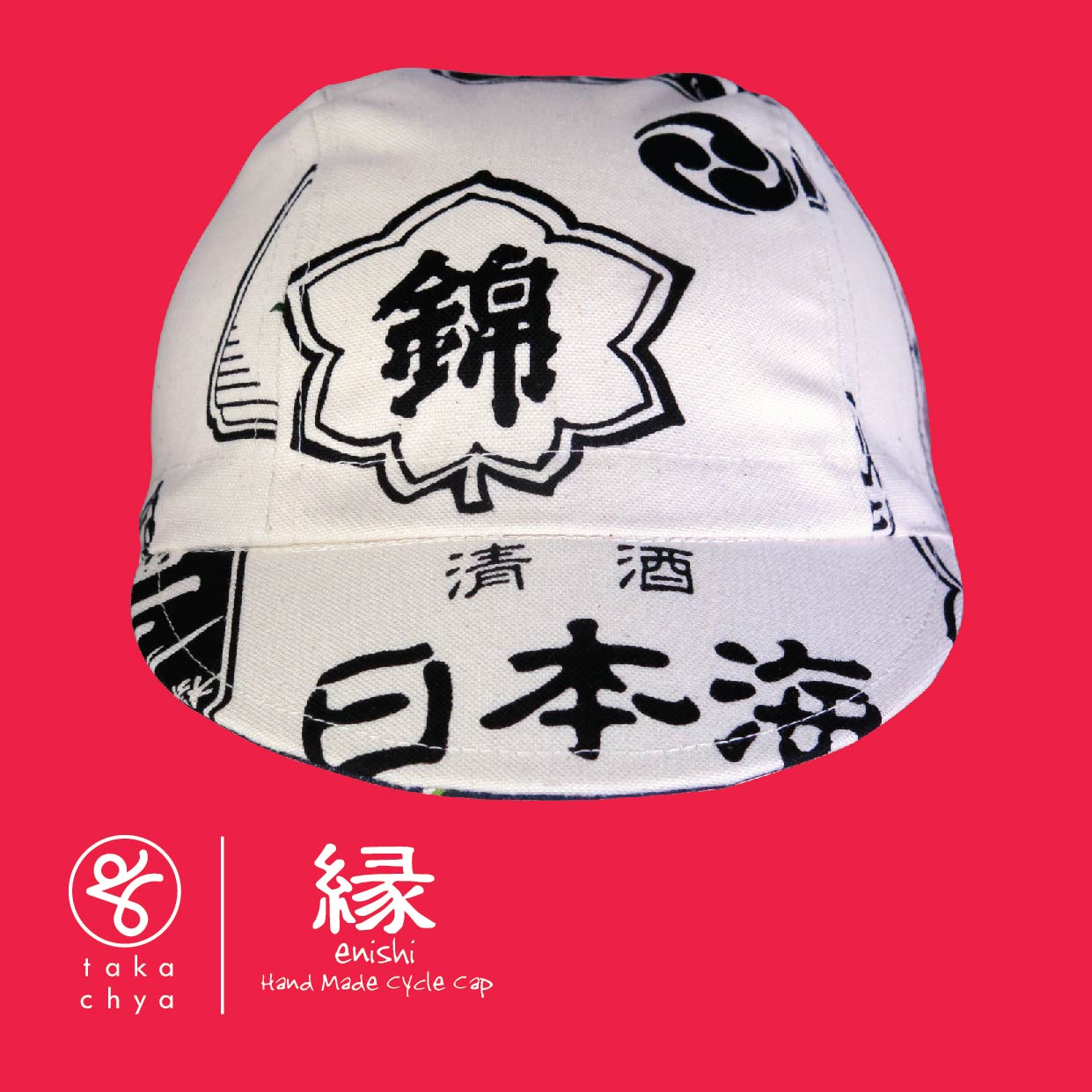 ENISHI 日本酒物語・生成 / NIHONSYU MONOGATARI・IVORY HANDMADE CYCLING CAP