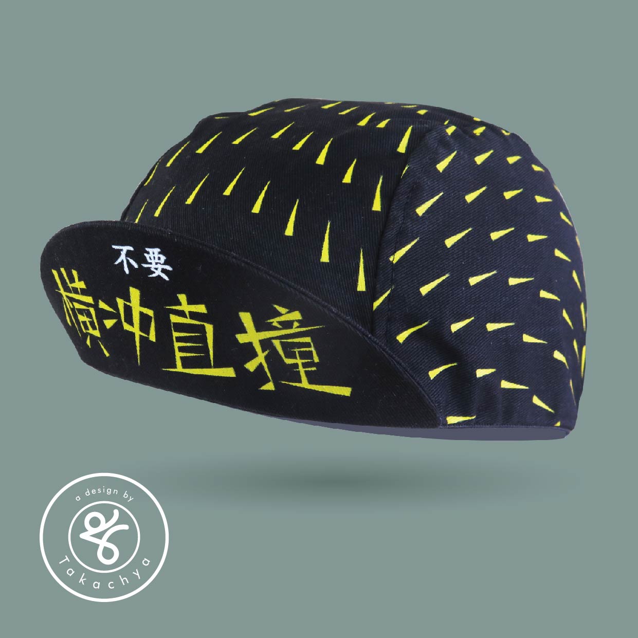 Chinese Idioms No Reckless Riding - A Design by Takachya Cycling Cap