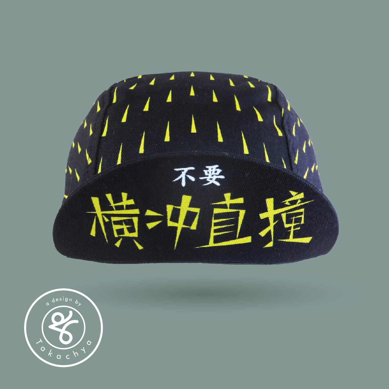 Chinese Idioms No Reckless Riding - A Design by Takachya Cycling Cap