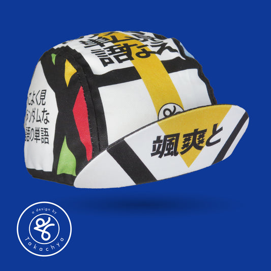 Look Cool with Japanese Characters Takachya Cycling Cap