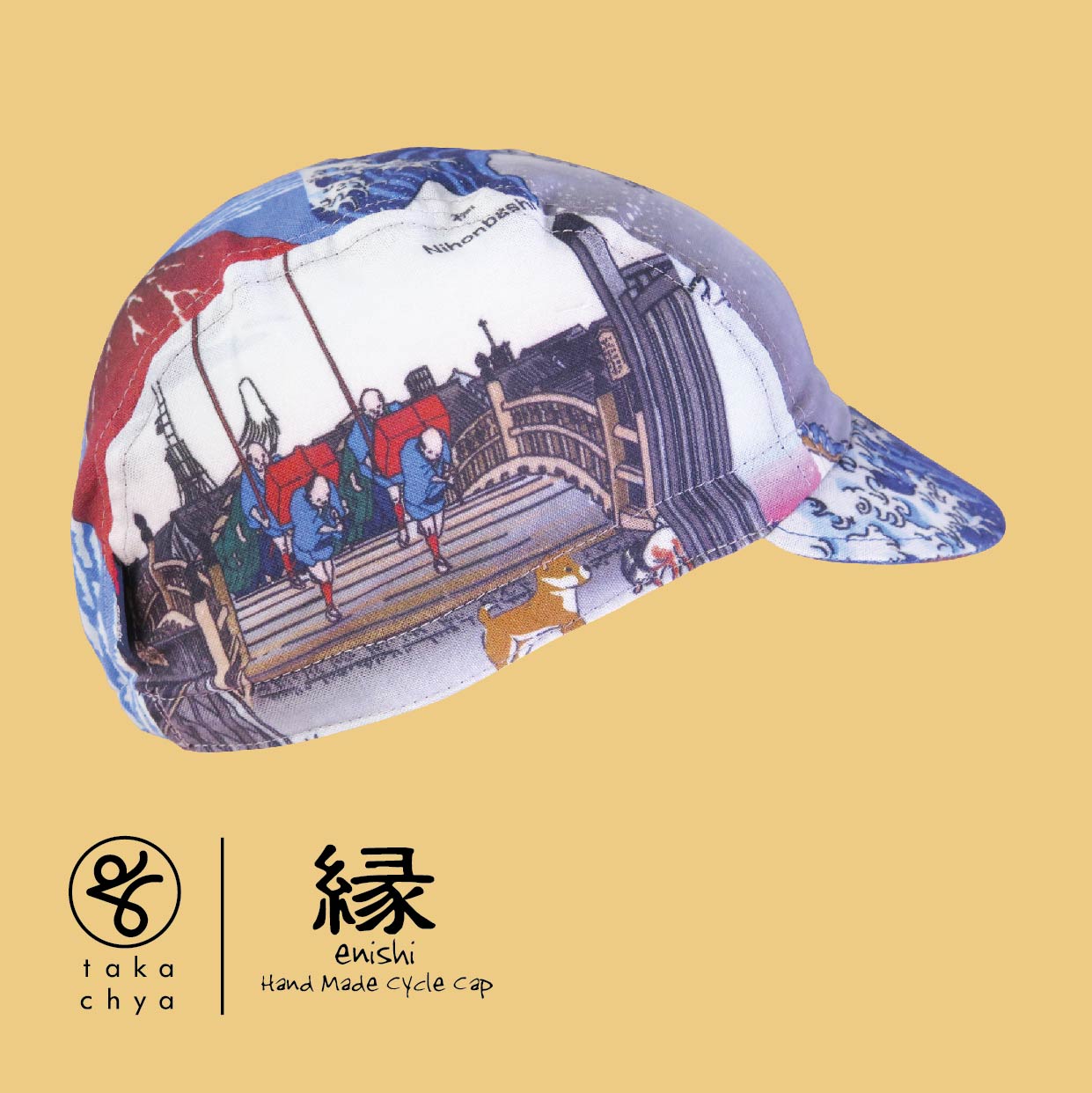 ENISHI 北斎と広重と犬 ／ HOKUSAI & HIROSHIGE & DOGS HANDMADE CYCLING CAP