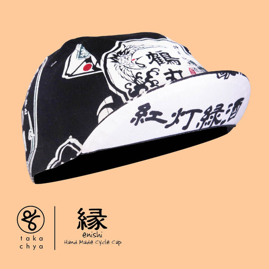 ENISHI 日本酒物語・黒 / NIHONSYU MONOGATARI・BLACK HANDMADE CYCLING CAP