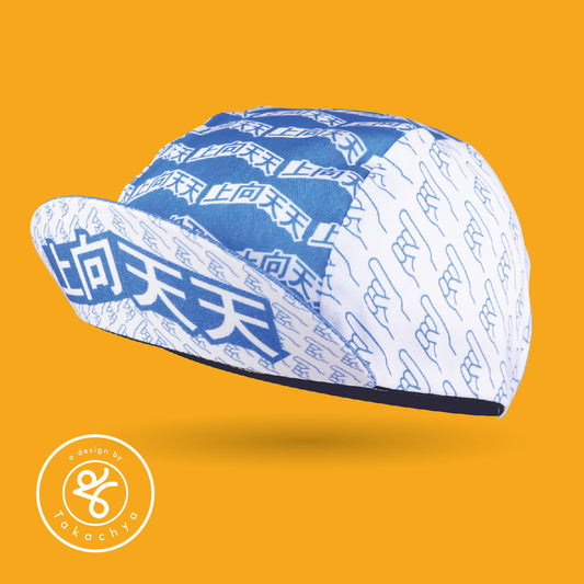 Progress Daily Chinese Idiom - A design by Takachya Cycling Cap