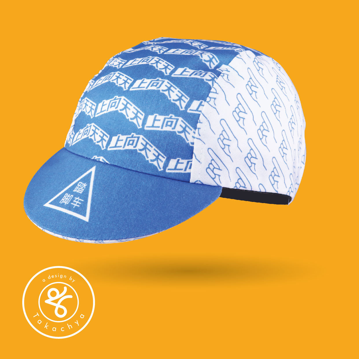 Progress Daily Chinese Idiom - A design by Takachya Cycling Cap