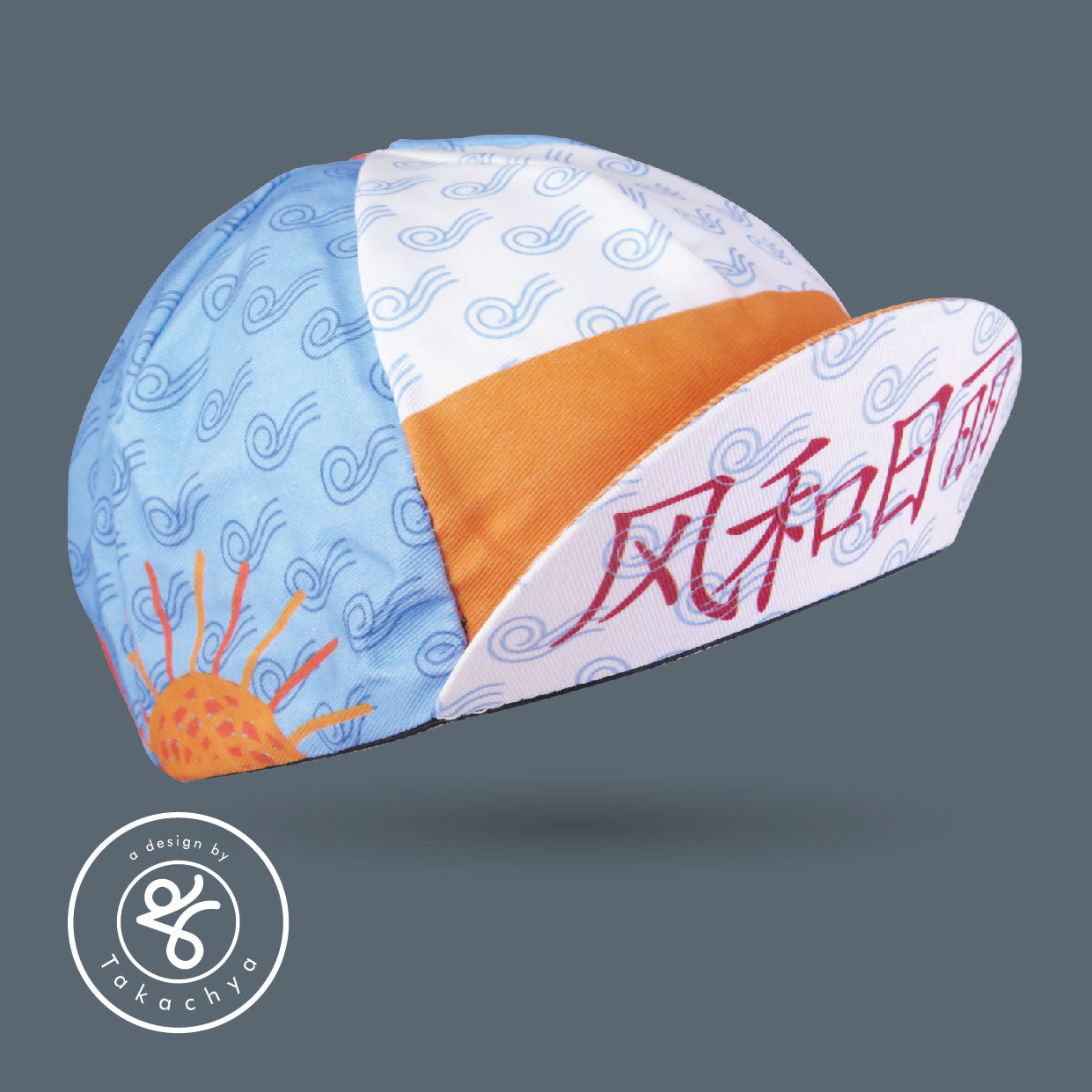 Nice Sun and Wind Chinese Idiom - A design by Takachya Cycling Cap