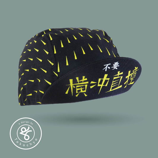 Chinese Idioms No Reckless Riding - A Design by Takachya Cycling Cap