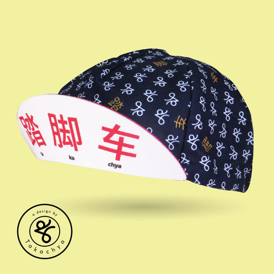 Takachya Navy - A Design by Takachya Cycling Cap